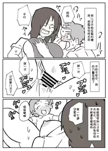 Page 6 of natsuyasumi no shukudai o tetsudattekureru hahaoya - preview thumbnail