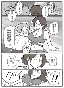 Page 9 of natsuyasumi no shukudai o tetsudattekureru hahaoya - preview thumbnail