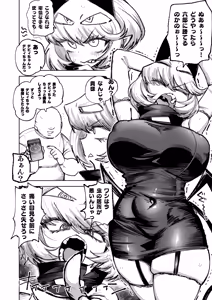 デビィちゃんskeb 8ページ - hentai manga cover image