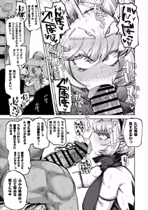 Page 2 of デビィちゃんskeb 8ページ - preview thumbnail