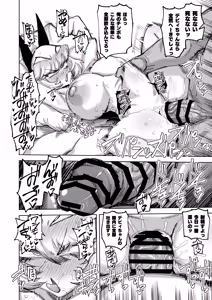 Page 7 of デビィちゃんskeb 8ページ - preview thumbnail