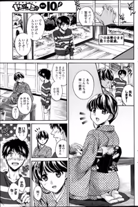 Page 6 of Yamatonadeshiko no iru fukei - preview thumbnail
