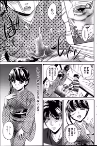 Page 9 of Yamatonadeshiko no iru fukei - preview thumbnail