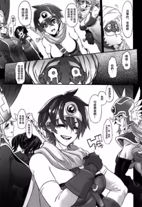Page 11 of Onna Yuusha no Tabi 7 Shigyaku no Kakure Toride - preview thumbnail