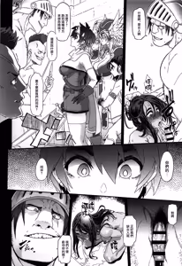 Page 14 of Onna Yuusha no Tabi 7 Shigyaku no Kakure Toride - preview thumbnail