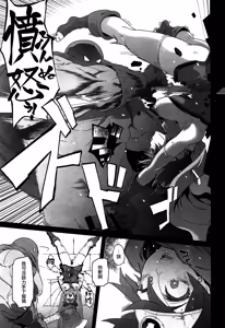 Page 25 of Onna Yuusha no Tabi 7 Shigyaku no Kakure Toride - preview thumbnail
