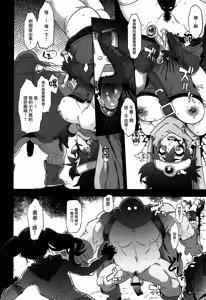 Page 26 of Onna Yuusha no Tabi 7 Shigyaku no Kakure Toride - preview thumbnail