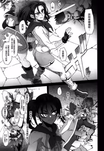 Page 27 of Onna Yuusha no Tabi 7 Shigyaku no Kakure Toride - preview thumbnail