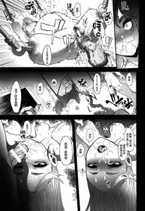 Page 43 of Onna Yuusha no Tabi 7 Shigyaku no Kakure Toride - preview thumbnail