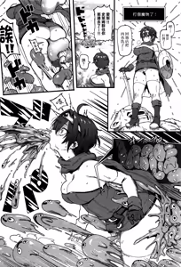 Page 58 of Onna Yuusha no Tabi 7 Shigyaku no Kakure Toride - preview thumbnail