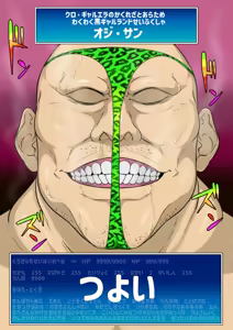 Page 54 of NB Teishoku (Nabuu) Kuro gyaru era mura tanboki - preview thumbnail