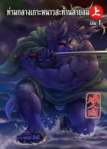 Sabusawa Shinjuu -Jou- - hentai manga cover image