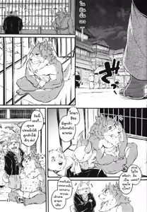 Page 14 of Sabusawa Shinjuu -Jou- - preview thumbnail