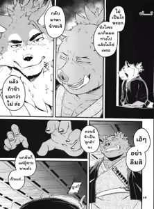Page 17 of Sabusawa Shinjuu -Jou- - preview thumbnail