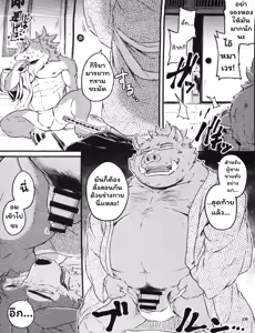 Page 19 of Sabusawa Shinjuu -Jou- - preview thumbnail