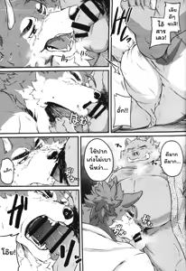 Page 20 of Sabusawa Shinjuu -Jou- - preview thumbnail