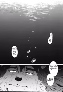 Page 2 of Sabusawa Shinjuu -Jou- - preview thumbnail