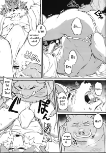 Page 22 of Sabusawa Shinjuu -Jou- - preview thumbnail