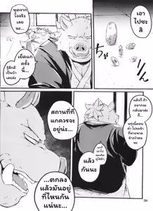 Page 29 of Sabusawa Shinjuu -Jou- - preview thumbnail