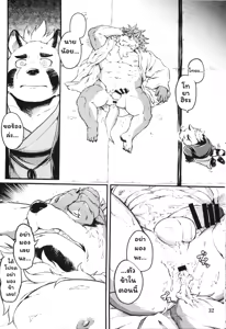 Page 31 of Sabusawa Shinjuu -Jou- - preview thumbnail