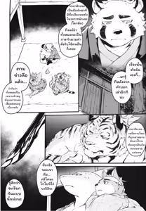 Page 32 of Sabusawa Shinjuu -Jou- - preview thumbnail