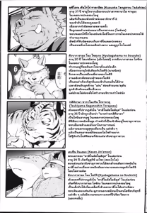 Page 35 of Sabusawa Shinjuu -Jou- - preview thumbnail
