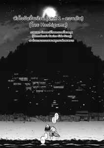 Page 4 of Sabusawa Shinjuu -Jou- - preview thumbnail