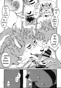 Page 6 of Sabusawa Shinjuu -Jou- - preview thumbnail