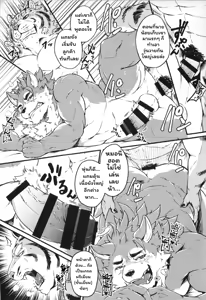 Page 8 of Sabusawa Shinjuu -Jou- - preview thumbnail