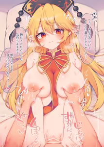 Page 93 of 白義 - preview thumbnail