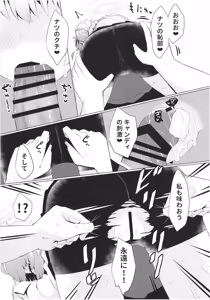 Page 17 of Drum Roll Syrup - preview thumbnail