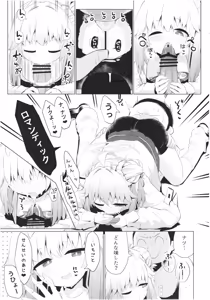 Page 19 of Drum Roll Syrup - preview thumbnail