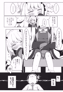 Page 12 of Ibuki Shitteru Mon - preview thumbnail
