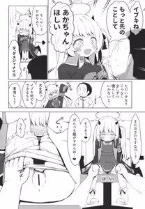 Page 16 of Ibuki Shitteru Mon - preview thumbnail