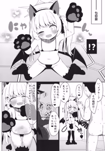Page 24 of Ibuki Shitteru Mon - preview thumbnail