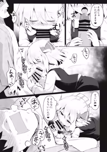 Page 10 of Nukikatsu Rumia - preview thumbnail