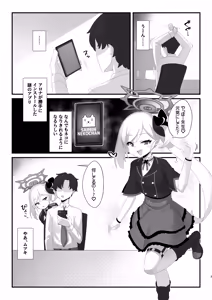Page 2 of Saimin Neko Mutsuki-chan ni Nyannyan sarete mo Makenai!! - preview thumbnail