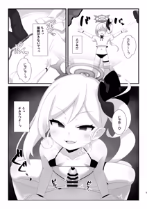Page 4 of Saimin Neko Mutsuki-chan ni Nyannyan sarete mo Makenai!! - preview thumbnail