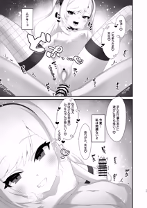 Page 16 of Mutsuki-chan wa Sensei de Asobu no ga Daisuki - preview thumbnail