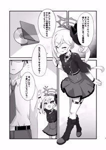 Page 2 of Mutsuki ni Muchuu! - preview thumbnail