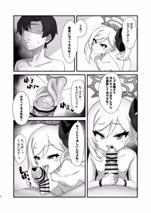 Page 7 of Mutsuki ni Muchuu! - preview thumbnail