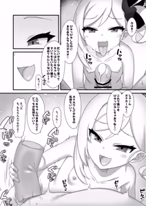 Page 9 of Mutsuki ni Muchuu! - preview thumbnail