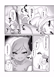 Page 10 of Mutsuki ni Muchuu! - preview thumbnail