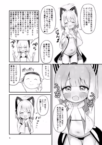 Page 4 of Futari Kiri no Satsueikai - preview thumbnail
