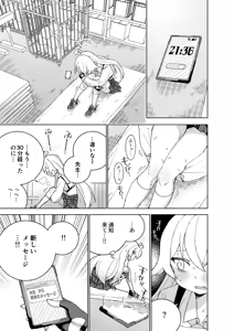 Page 11 of Toraware no Hoshino - preview thumbnail