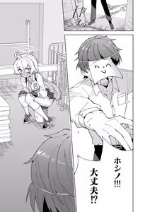 Page 13 of Toraware no Hoshino - preview thumbnail