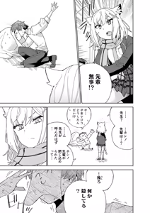 Page 15 of Toraware no Hoshino - preview thumbnail