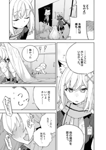 Page 17 of Toraware no Hoshino - preview thumbnail