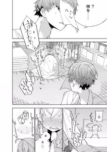 Page 18 of Toraware no Hoshino - preview thumbnail