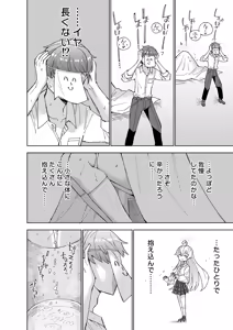 Page 20 of Toraware no Hoshino - preview thumbnail